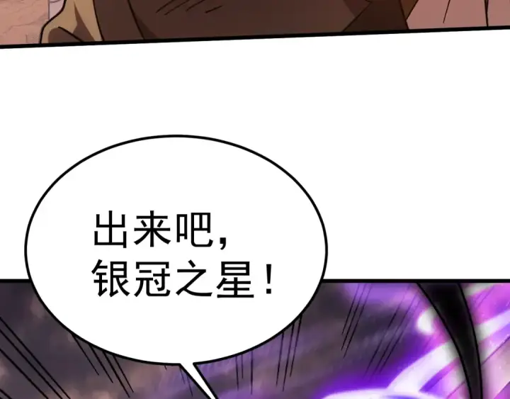 《高武：登陆未来一万年》第219话 他真的出来了！图145
