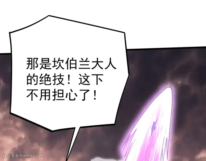 《高武：登陆未来一万年》第219话 他真的出来了！图152