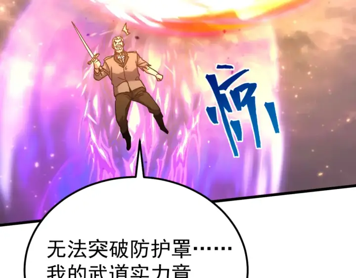 《高武：登陆未来一万年》第219话 他真的出来了！图165