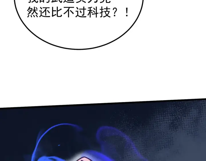 《高武：登陆未来一万年》第219话 他真的出来了！图166