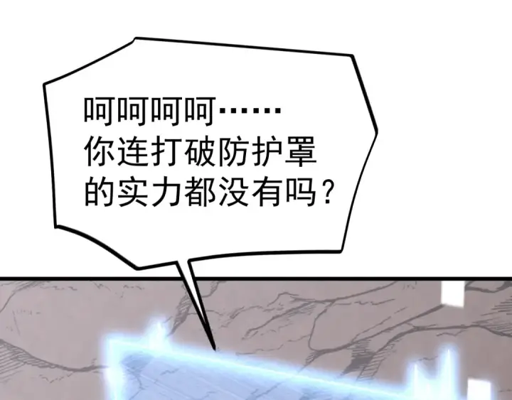 《高武：登陆未来一万年》第219话 他真的出来了！图169