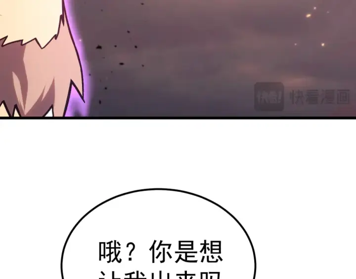 《高武：登陆未来一万年》第219话 他真的出来了！图175