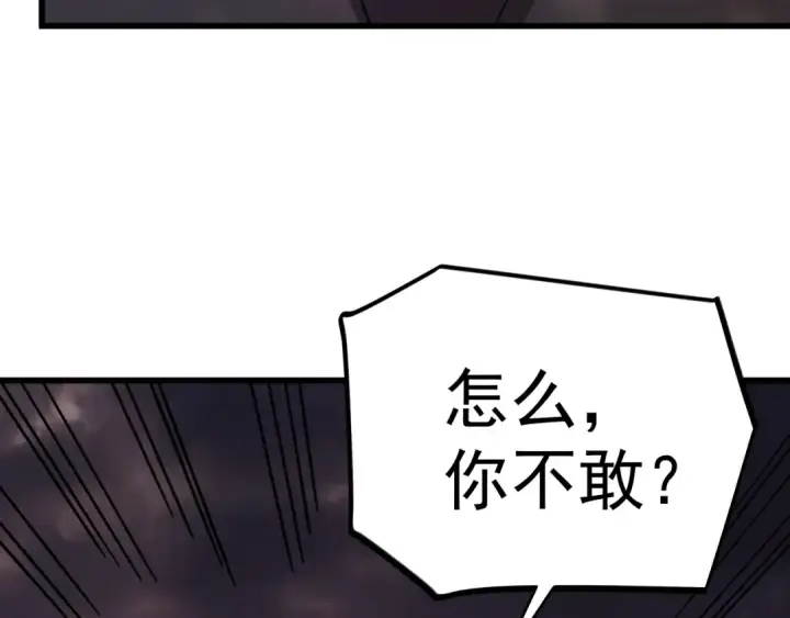 《高武：登陆未来一万年》第219话 他真的出来了！图178