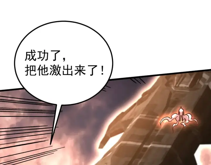 《高武：登陆未来一万年》第219话 他真的出来了！图183
