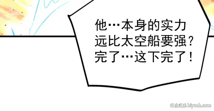 《高武：登陆未来一万年》第219话 他真的出来了！图200