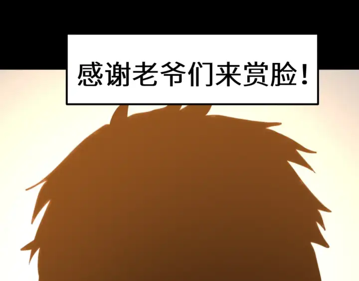 《高武：登陆未来一万年》第219话 他真的出来了！图202