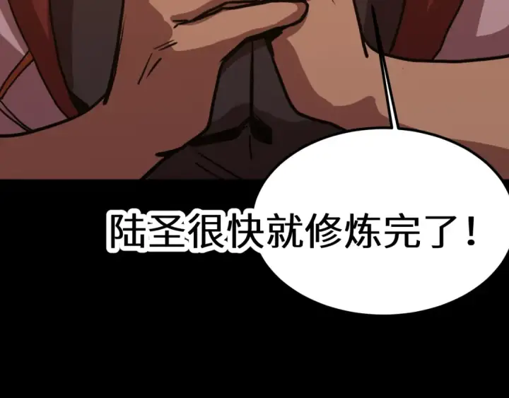 《高武：登陆未来一万年》第219话 他真的出来了！图204