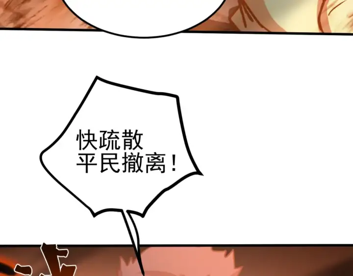 《高武：登陆未来一万年》第219话 他真的出来了！图22