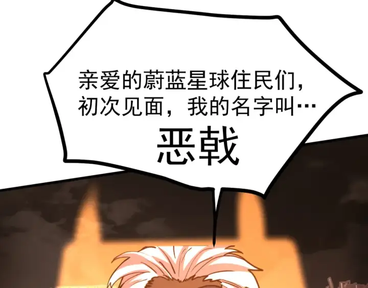 《高武：登陆未来一万年》第219话 他真的出来了！图30