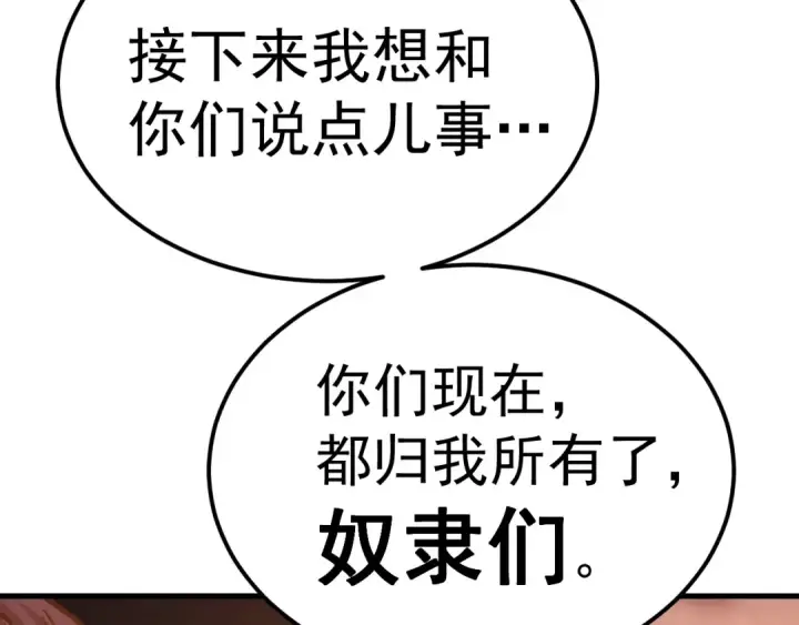 《高武：登陆未来一万年》第219话 他真的出来了！图36