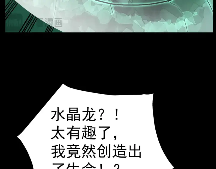 《高武：登陆未来一万年》第219话 他真的出来了！图54