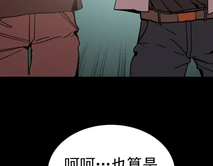 《高武：登陆未来一万年》第219话 他真的出来了！图57