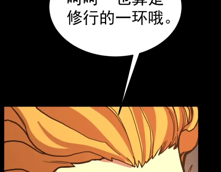 《高武：登陆未来一万年》第219话 他真的出来了！图58