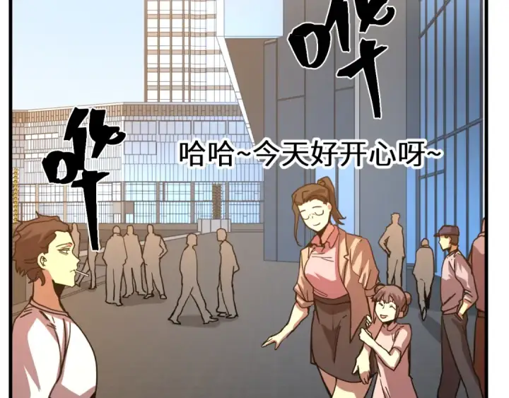 《高武：登陆未来一万年》第219话 他真的出来了！图6