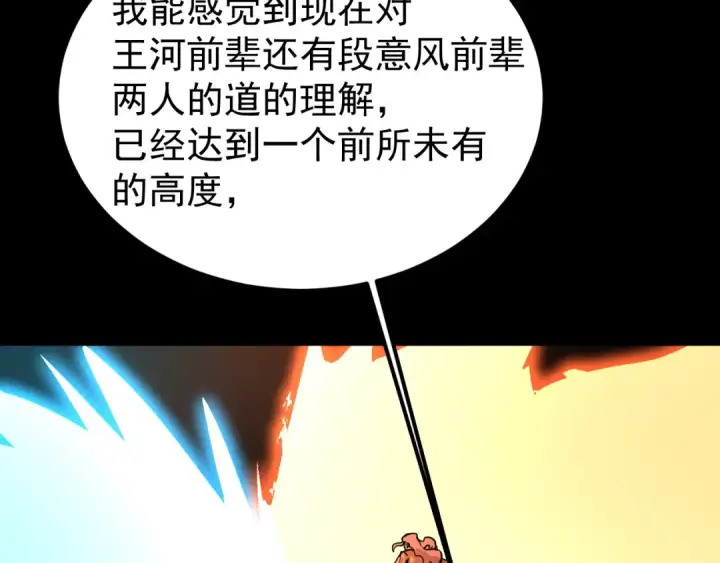《高武：登陆未来一万年》第219话 他真的出来了！图61