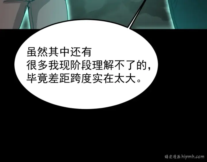 《高武：登陆未来一万年》第219话 他真的出来了！图64