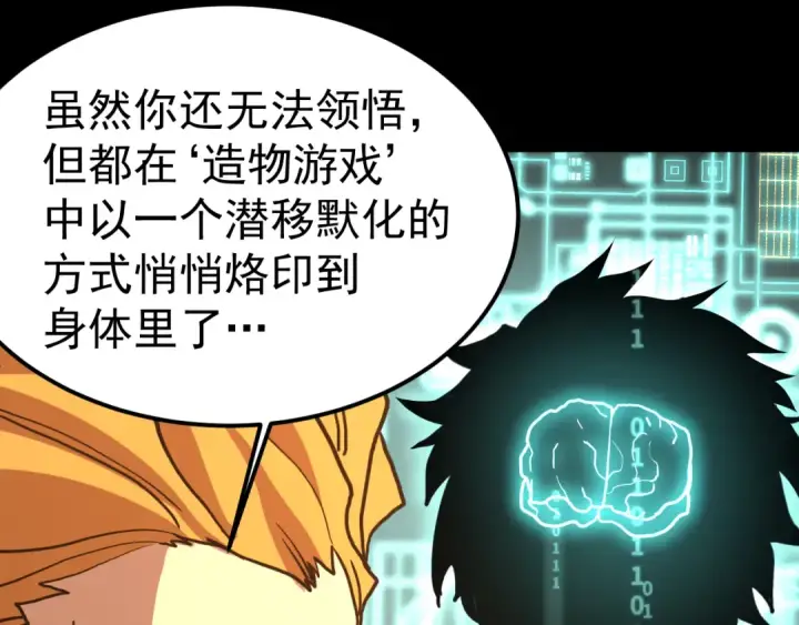 《高武：登陆未来一万年》第219话 他真的出来了！图65