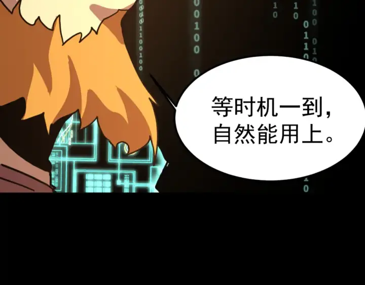 《高武：登陆未来一万年》第219话 他真的出来了！图67