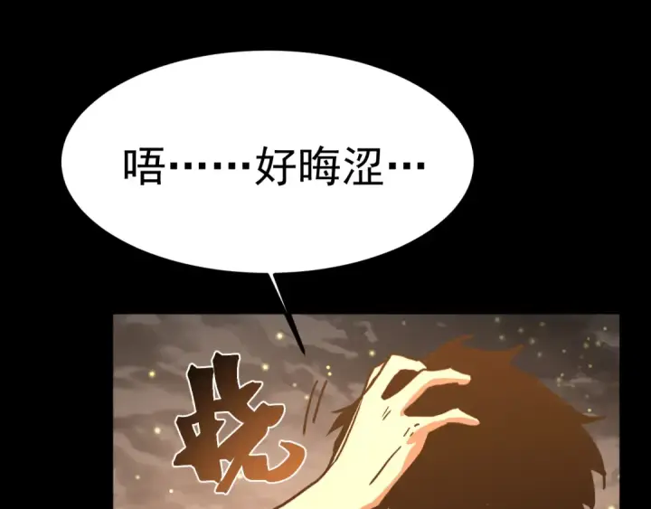 《高武：登陆未来一万年》第219话 他真的出来了！图68