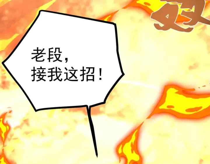 《高武：登陆未来一万年》第219话 他真的出来了！图77
