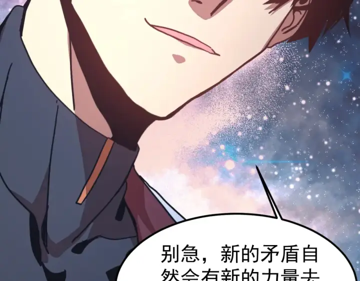 《高武：登陆未来一万年》第220话 方向图102