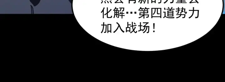 《高武：登陆未来一万年》第220话 方向图103