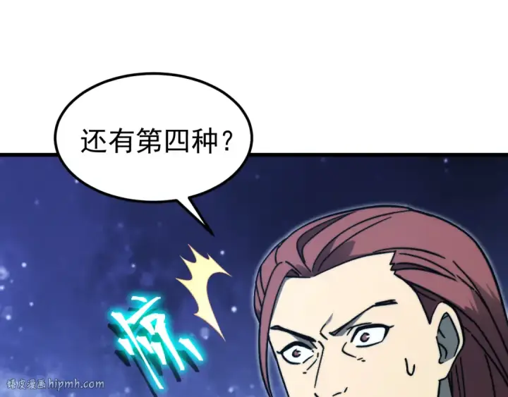 《高武：登陆未来一万年》第220话 方向图104