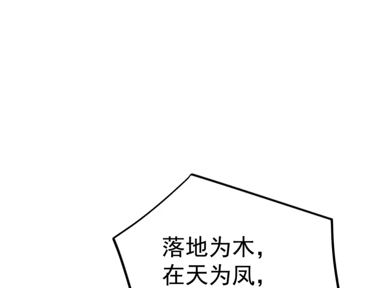 《高武：登陆未来一万年》第220话 方向图109