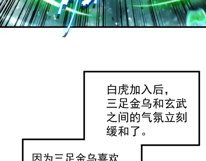 《高武：登陆未来一万年》第220话 方向图116