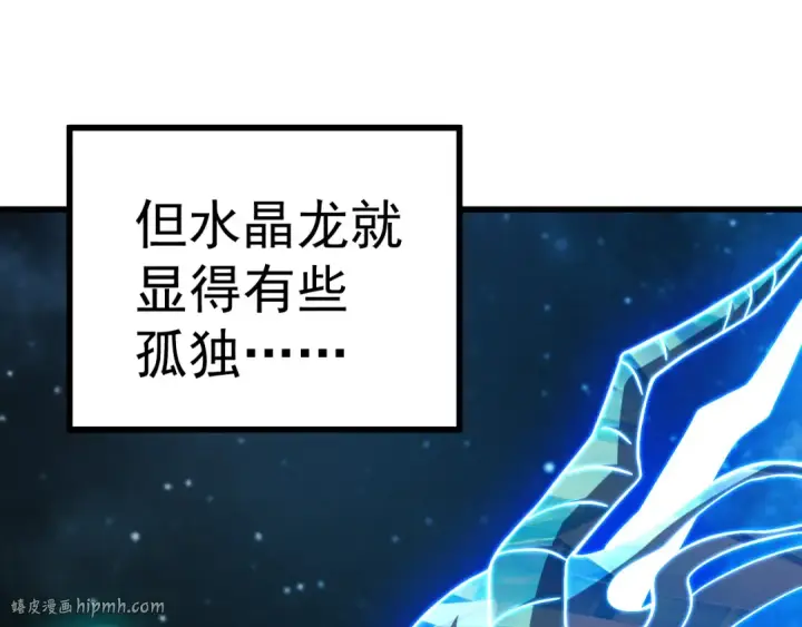 《高武：登陆未来一万年》第220话 方向图120