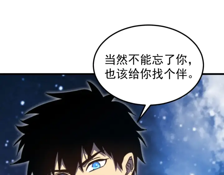 《高武：登陆未来一万年》第220话 方向图123