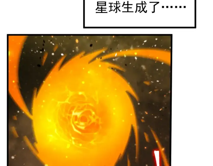 《高武：登陆未来一万年》第220话 方向图126