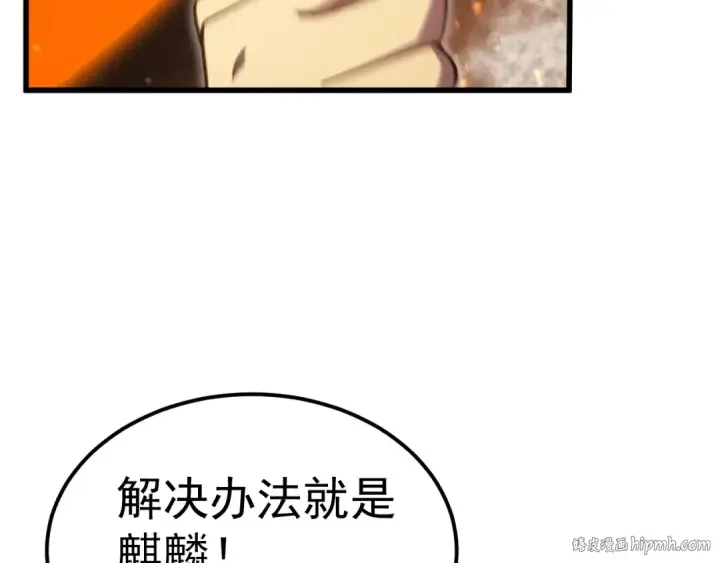 《高武：登陆未来一万年》第220话 方向图128
