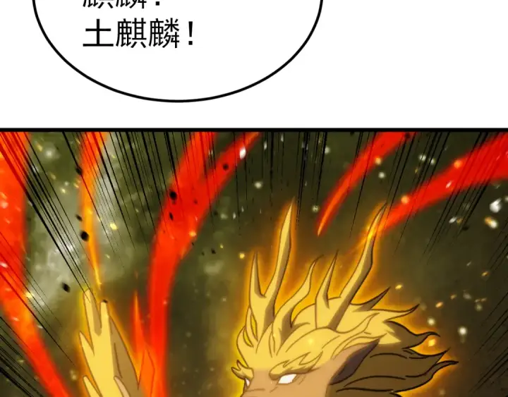 《高武：登陆未来一万年》第220话 方向图129