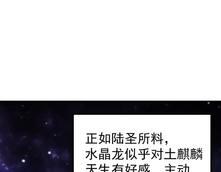 《高武：登陆未来一万年》第220话 方向图132