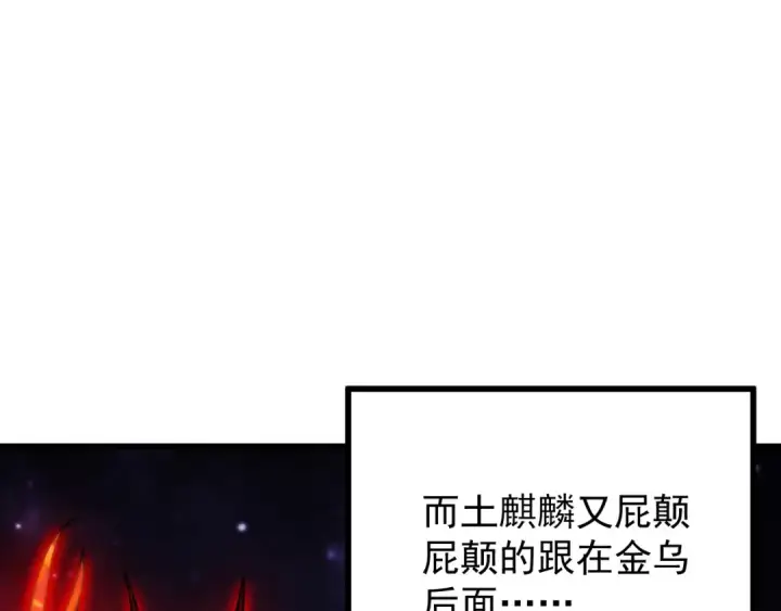 《高武：登陆未来一万年》第220话 方向图135