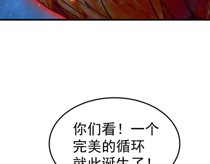 《高武：登陆未来一万年》第220话 方向图138
