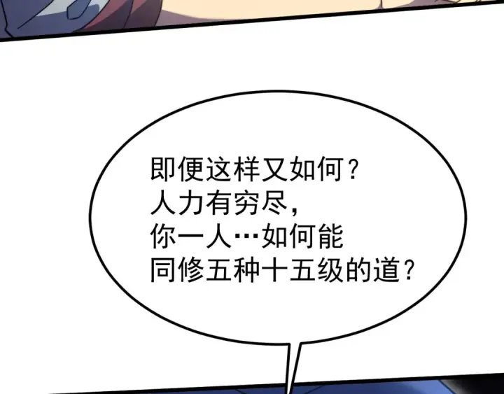 《高武：登陆未来一万年》第220话 方向图146