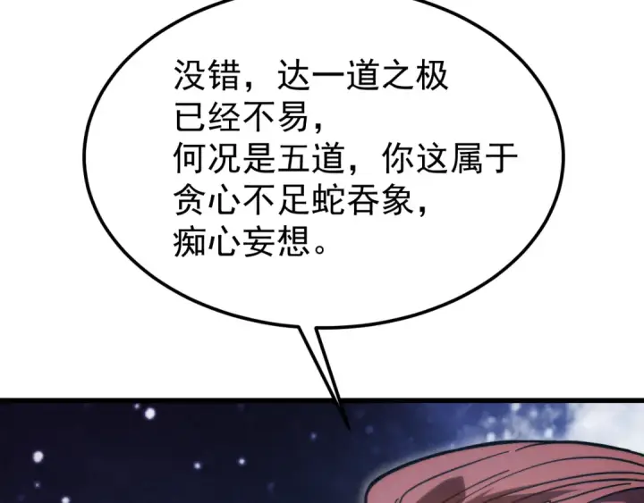 《高武：登陆未来一万年》第220话 方向图149