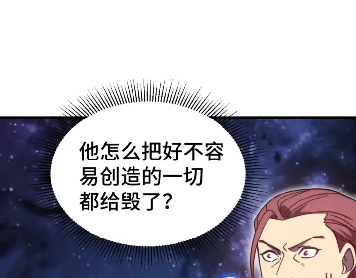 《高武：登陆未来一万年》第220话 方向图163