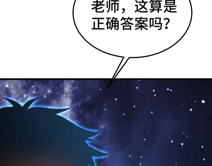《高武：登陆未来一万年》第220话 方向图173