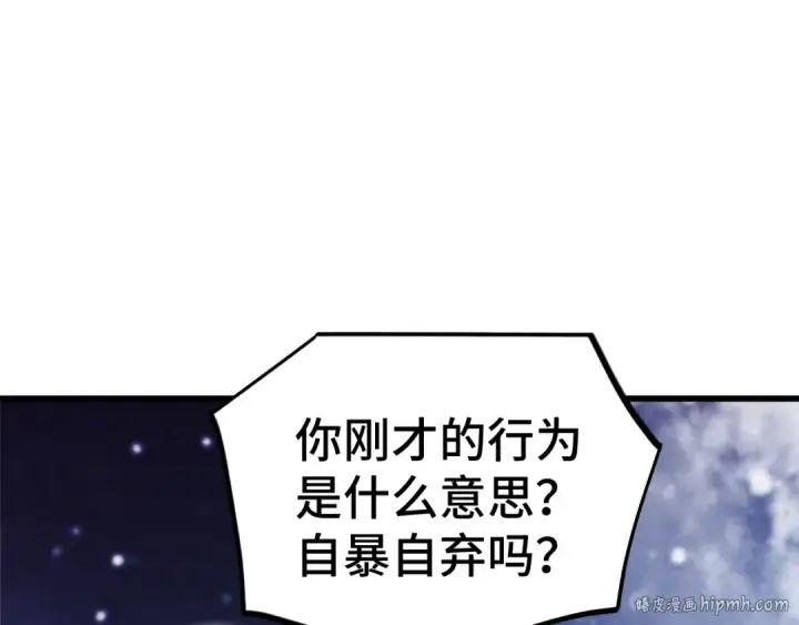《高武：登陆未来一万年》第220话 方向图176