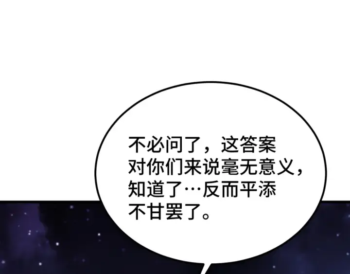 《高武：登陆未来一万年》第220话 方向图179