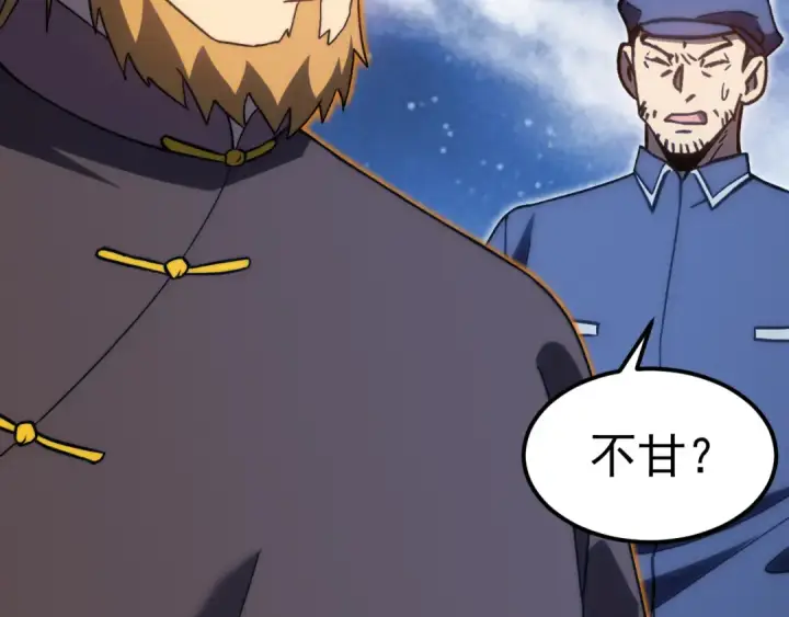 《高武：登陆未来一万年》第220话 方向图181