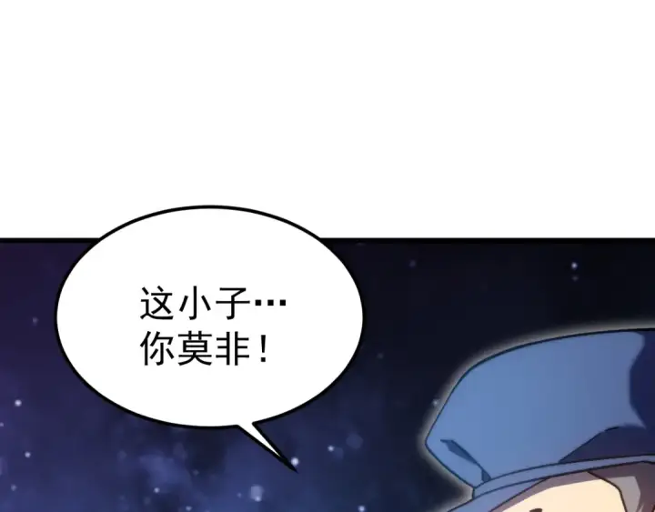 《高武：登陆未来一万年》第220话 方向图183