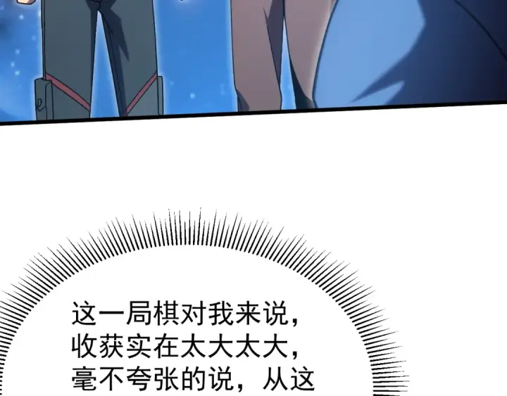 《高武：登陆未来一万年》第220话 方向图185