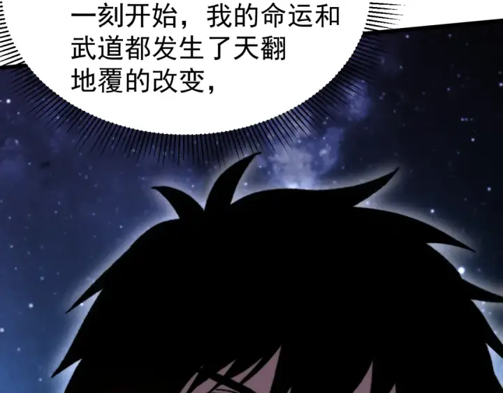 《高武：登陆未来一万年》第220话 方向图186