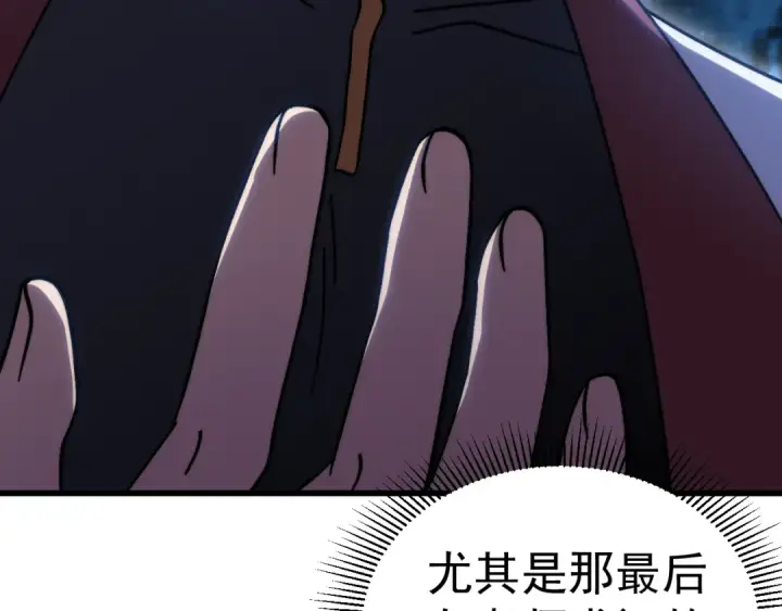 《高武：登陆未来一万年》第220话 方向图188