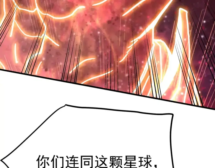 《高武：登陆未来一万年》第220话 方向图34
