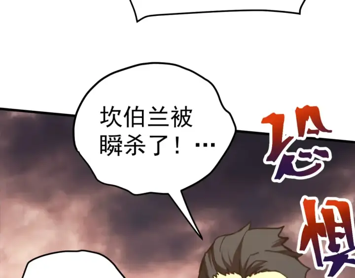 《高武：登陆未来一万年》第220话 方向图38